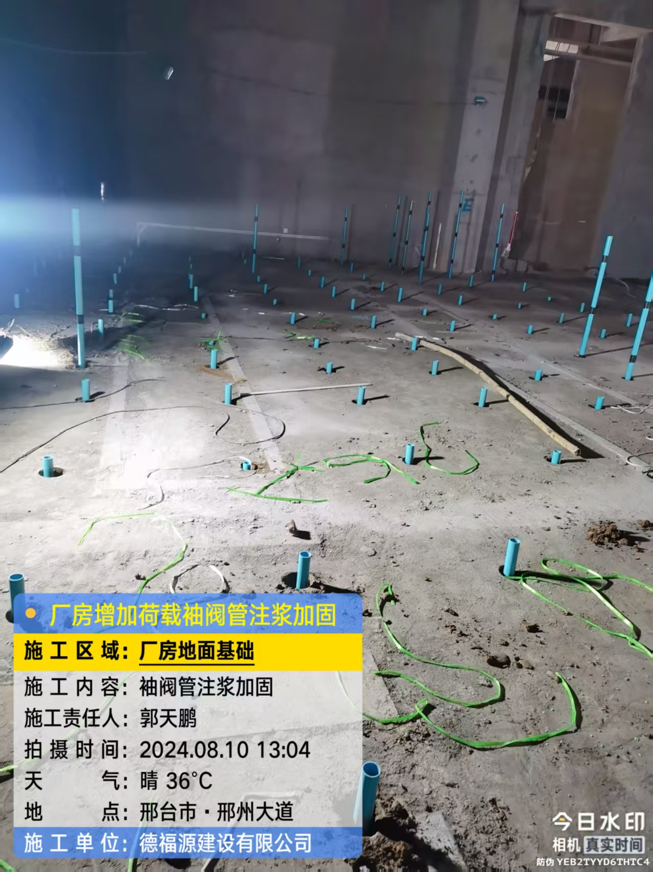 东西湖袖阀管注浆施工