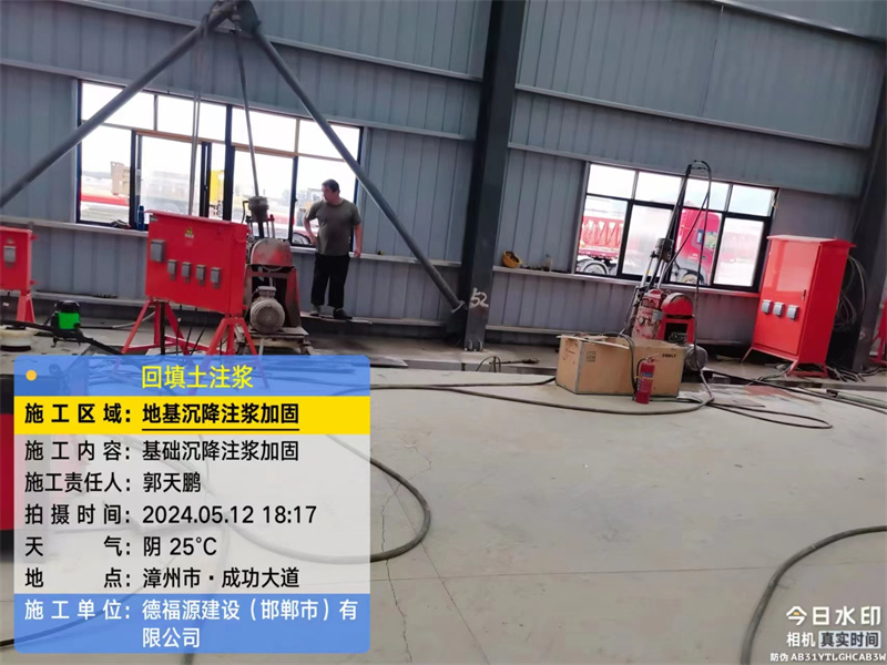 东西湖地基下沉注浆加固后的房屋稳固性评价