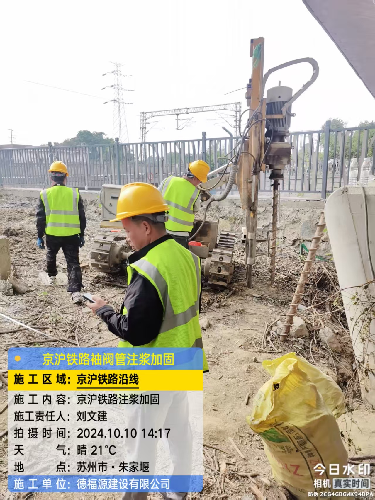 东西湖袖阀管注浆工艺